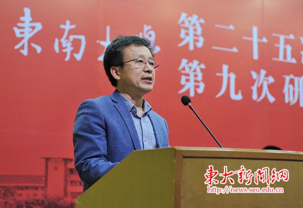 东南大学党委副书记郑家茂讲话