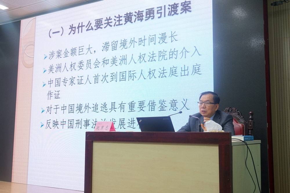 赵秉志教授,中国外交部条约法律司孙昂参赞和秘鲁前司法部长托马博士