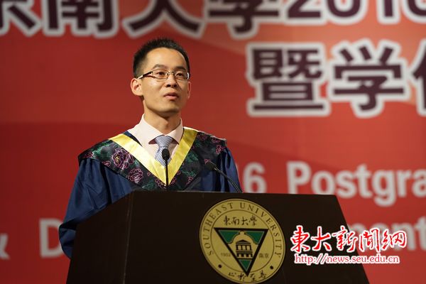 董帅东南大学图片