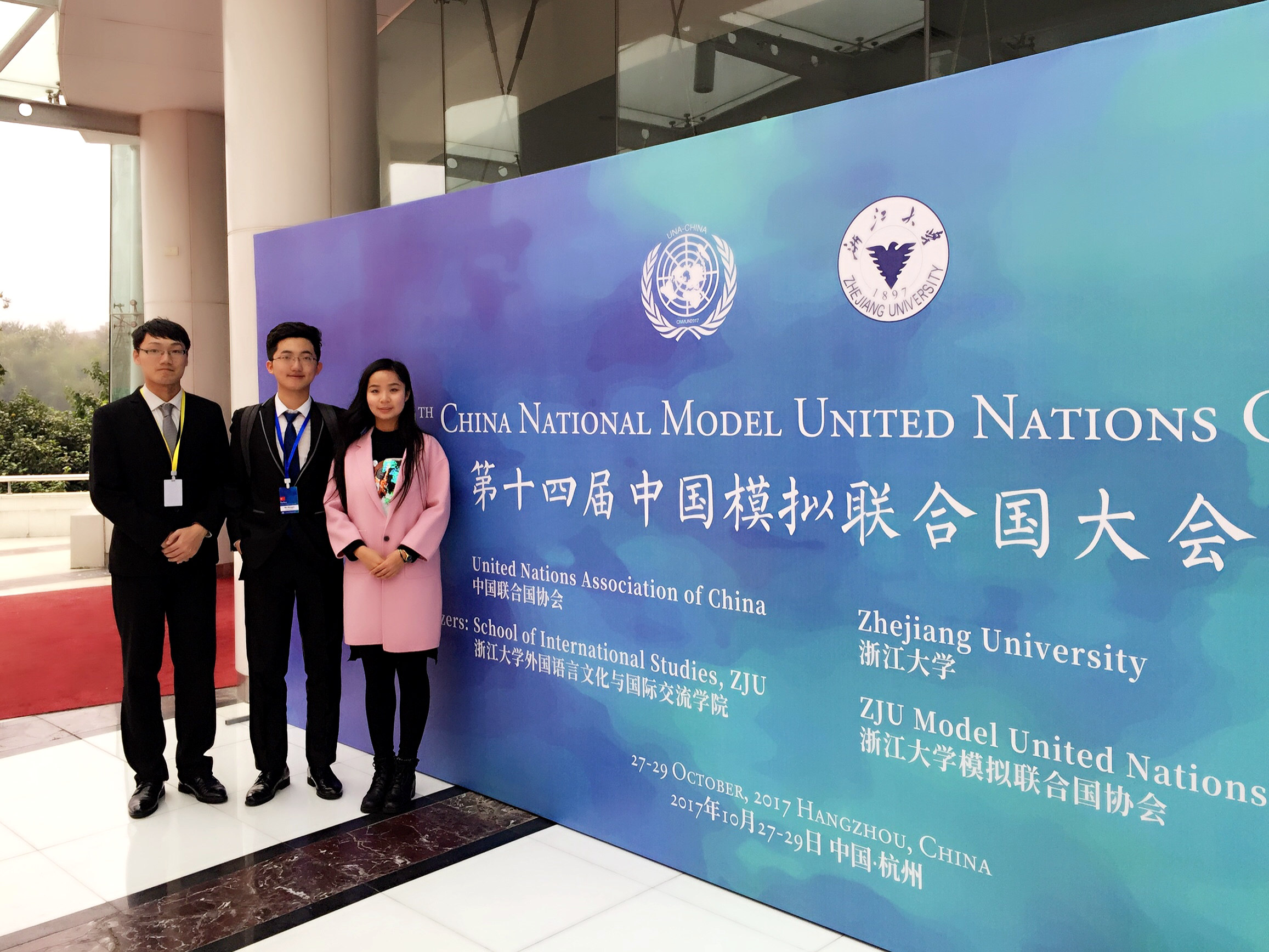 东南大学学生在第十四届中国模拟联合国大会中取得佳绩